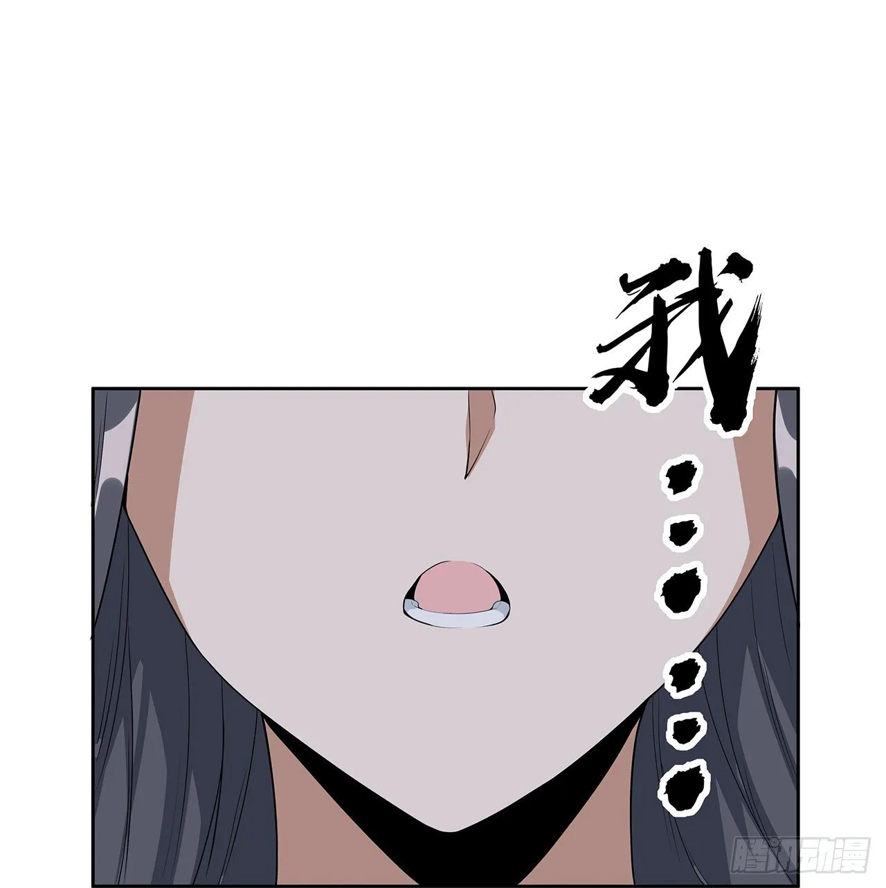 49话 我们一起 第20页