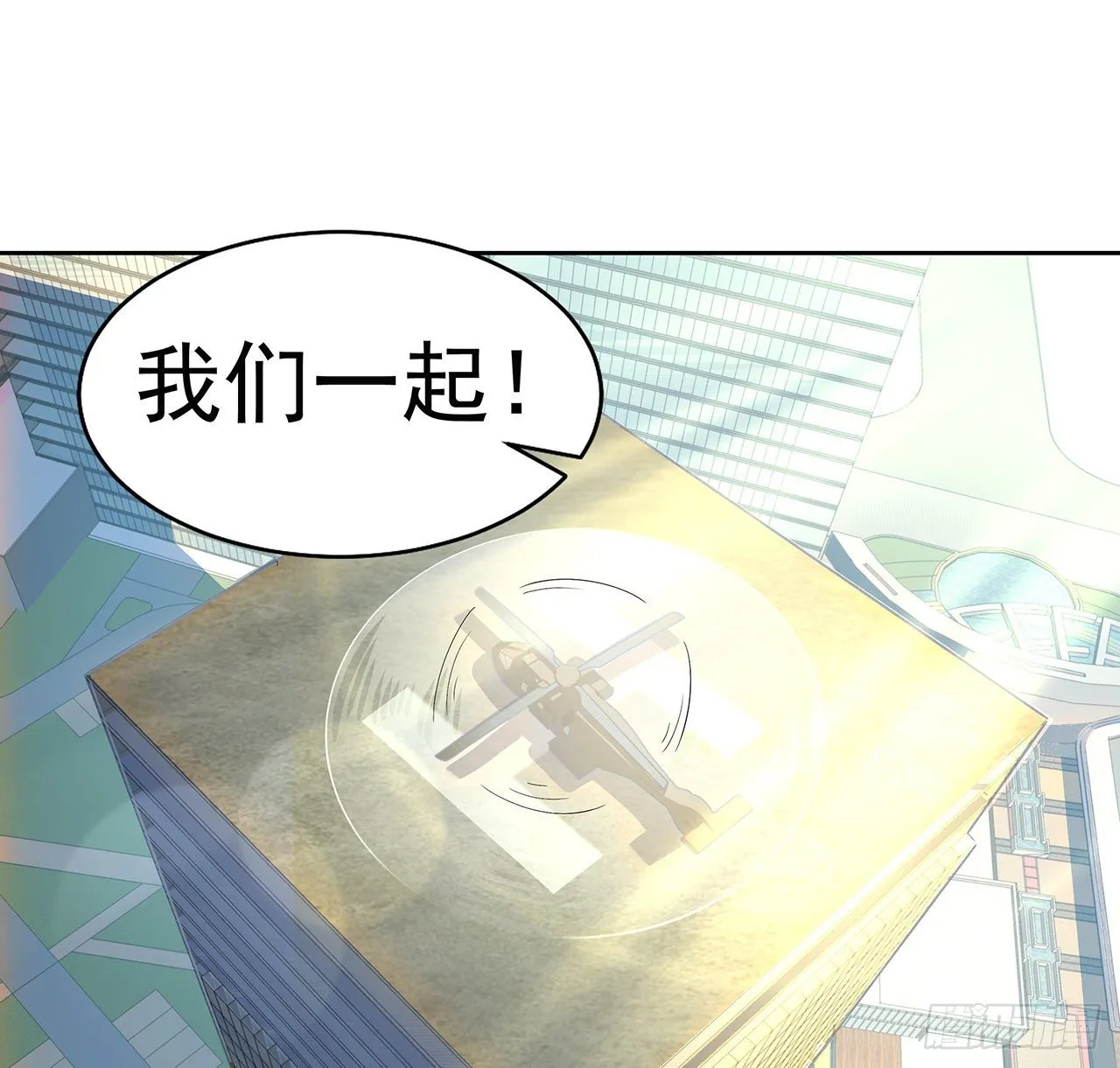 49话 我们一起 第26页