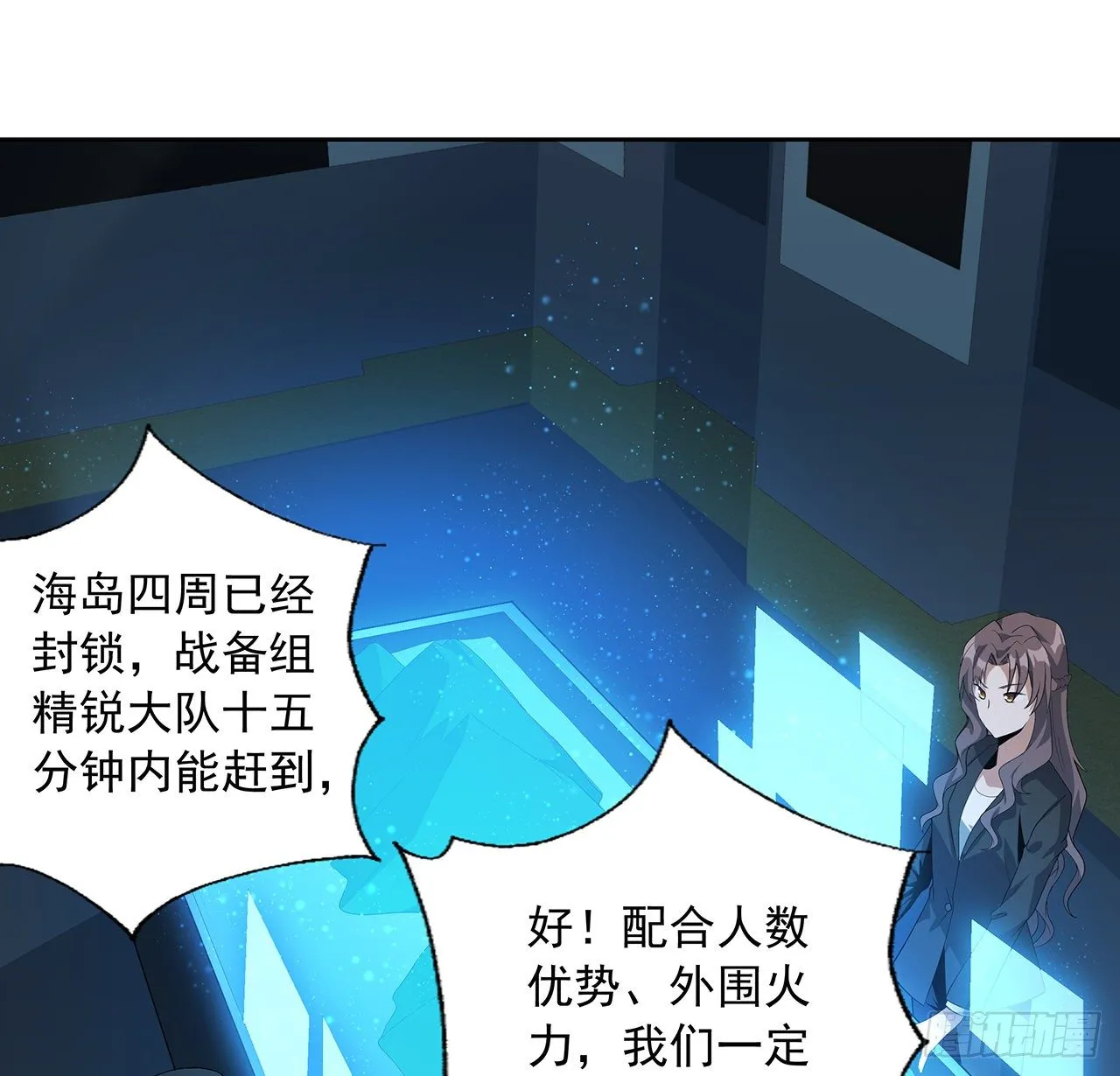 49话 我们一起 第28页