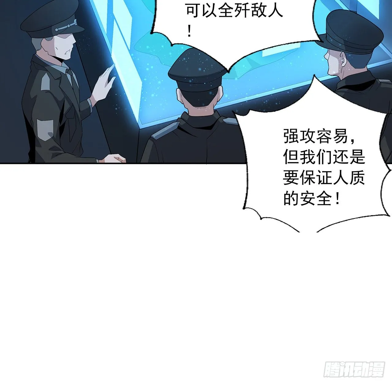 49话 我们一起 第29页