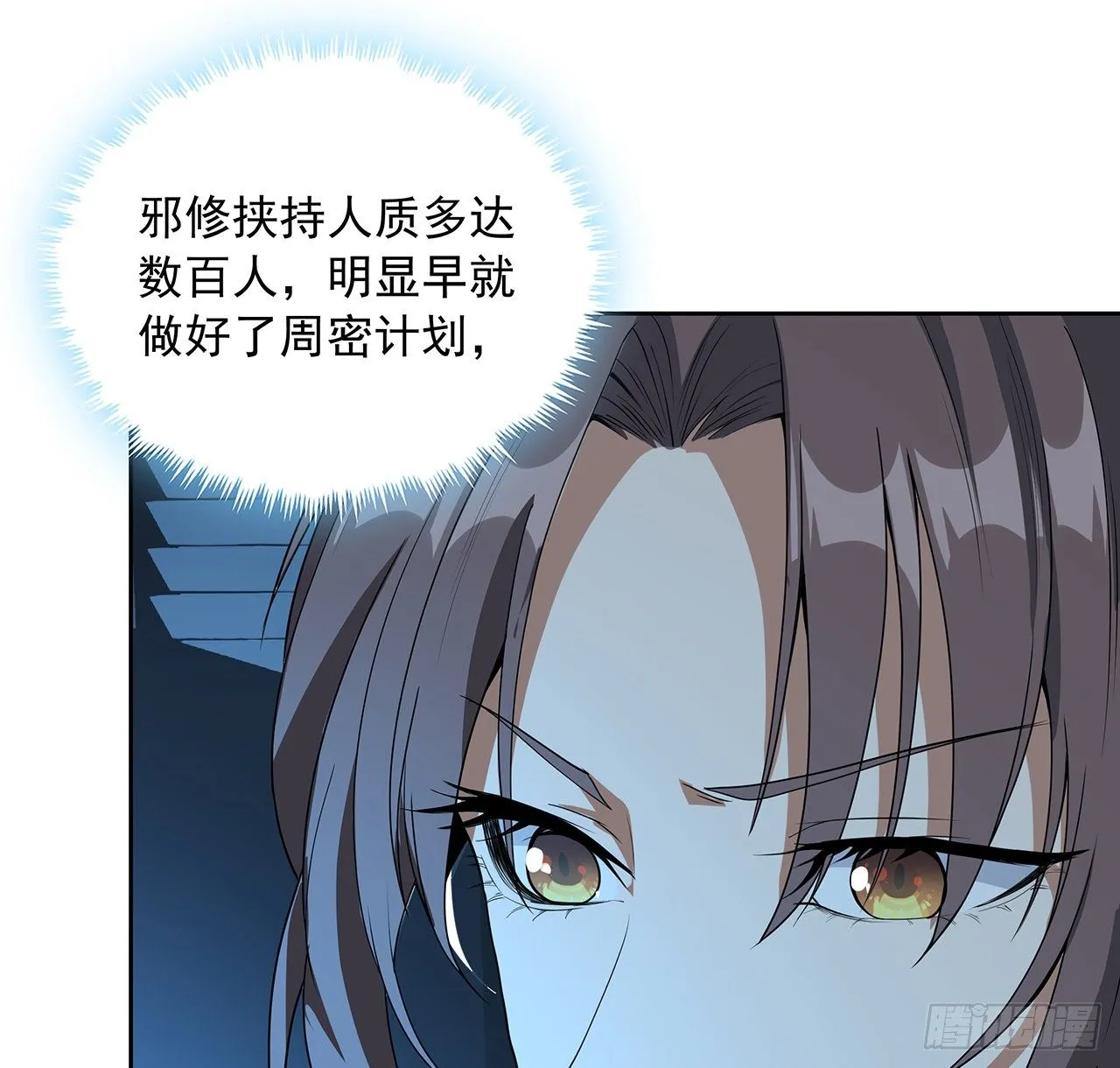 49话 我们一起 第30页