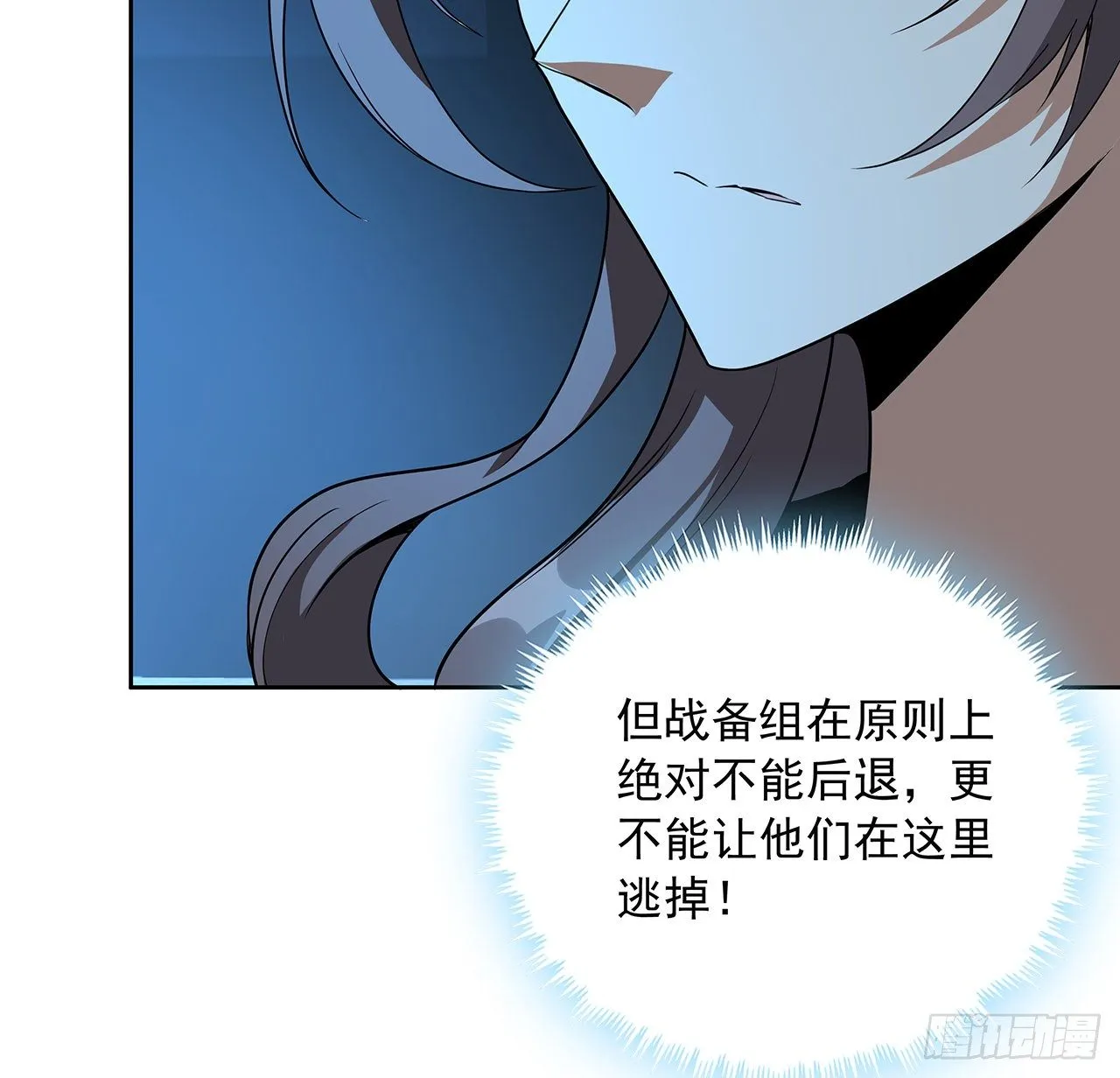49话 我们一起 第31页