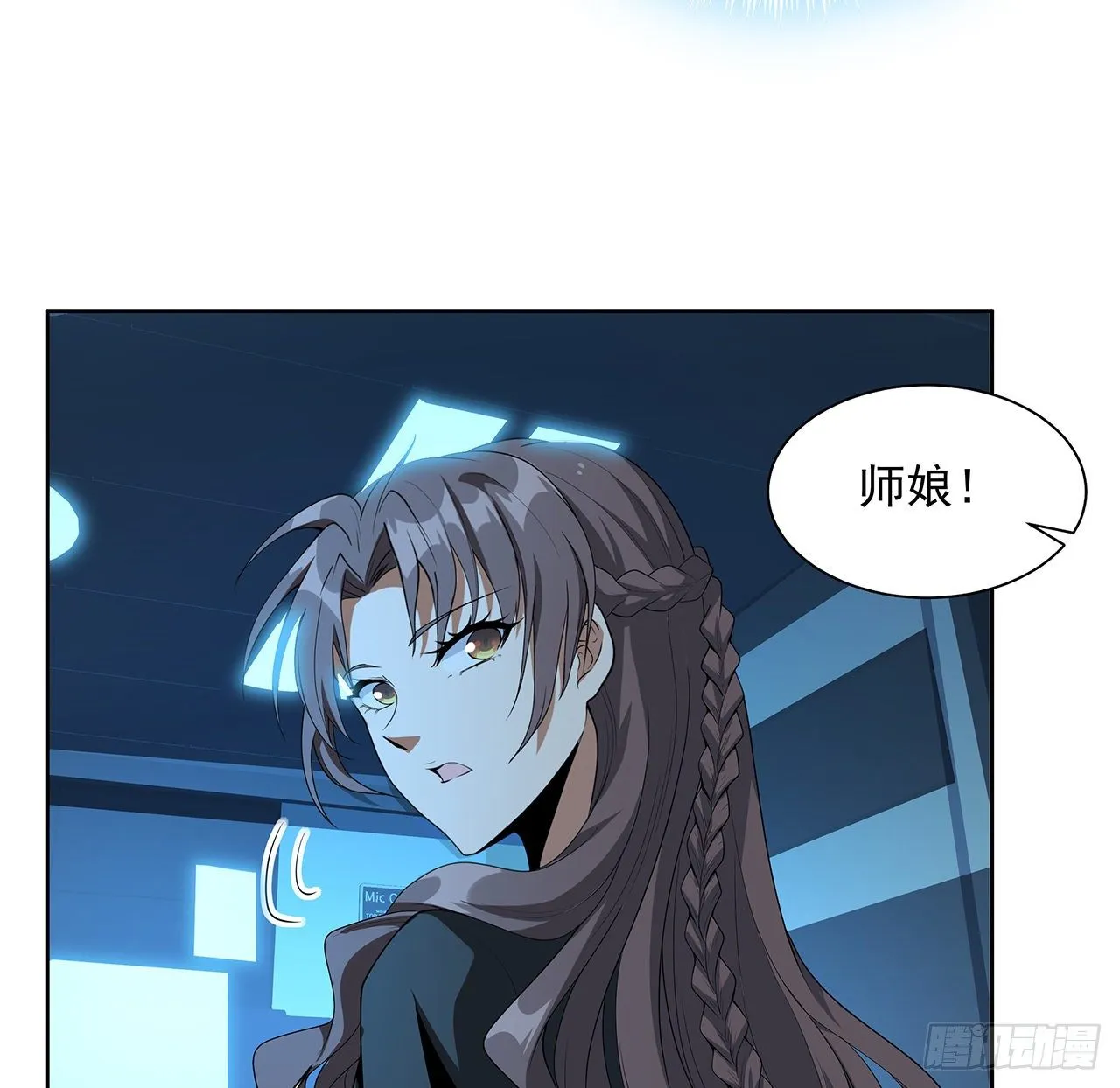 49话 我们一起 第32页