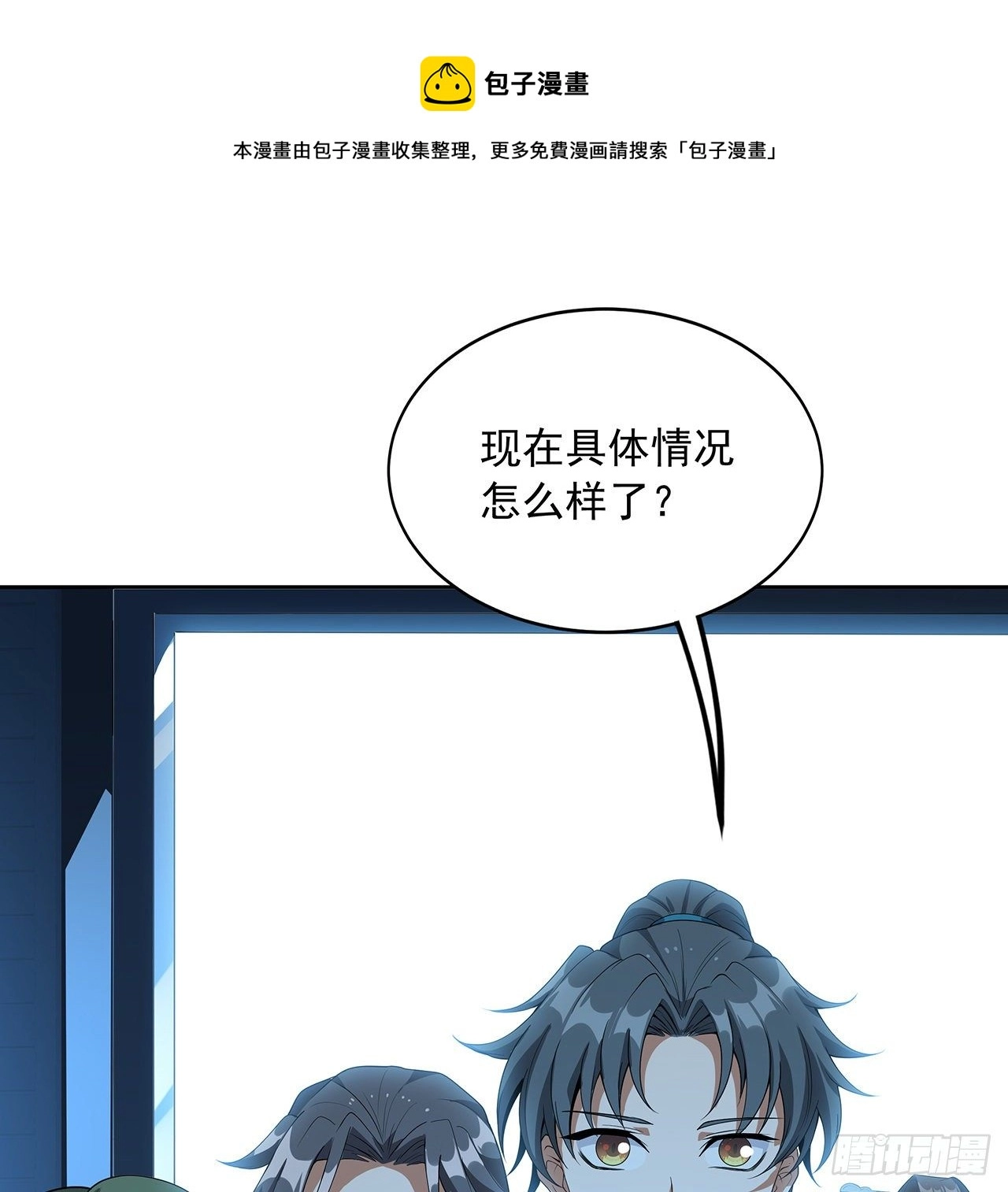 49话 我们一起 第34页