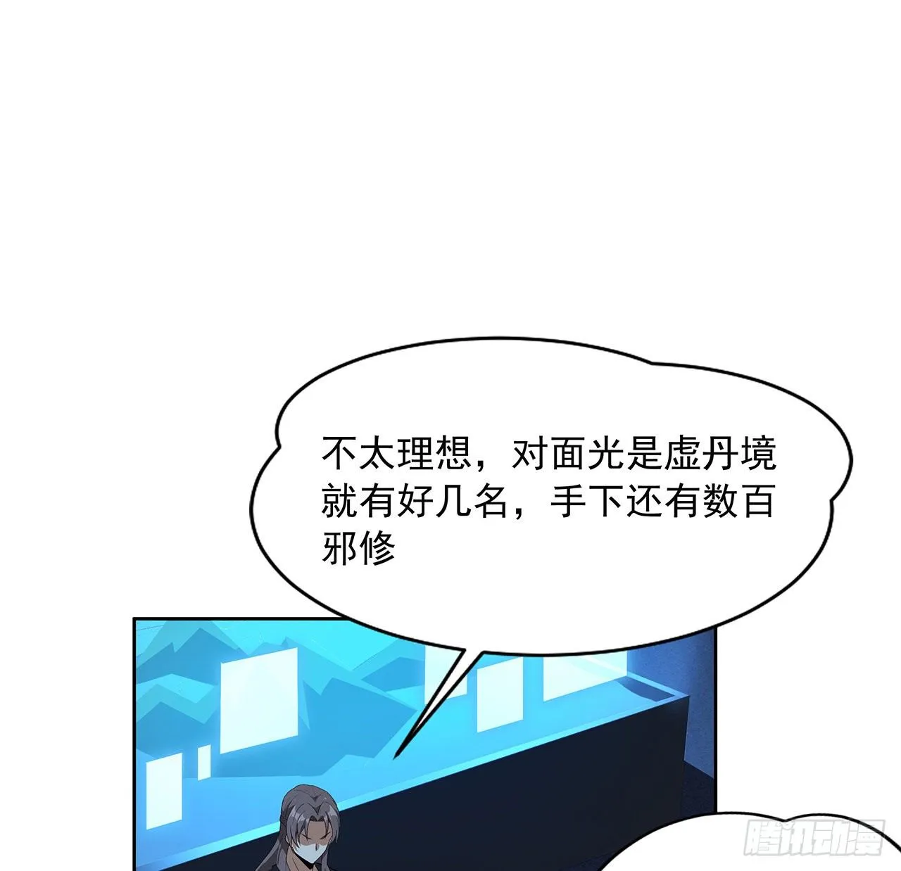 49话 我们一起 第36页