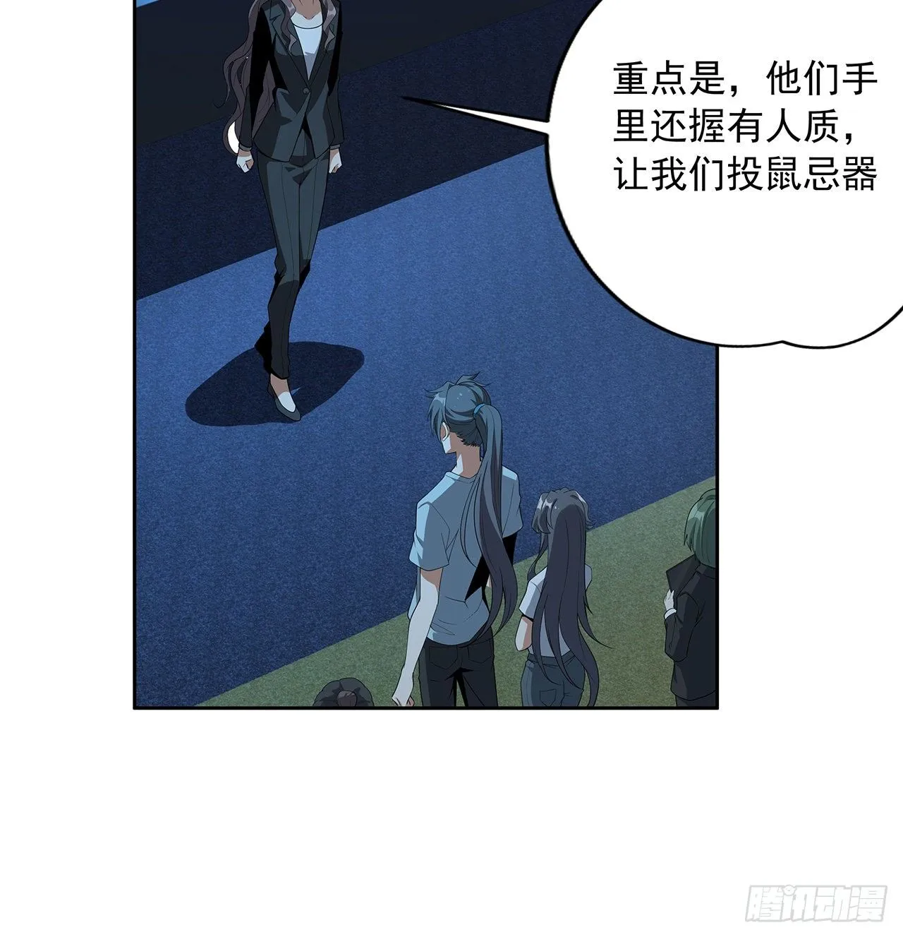 49话 我们一起 第37页