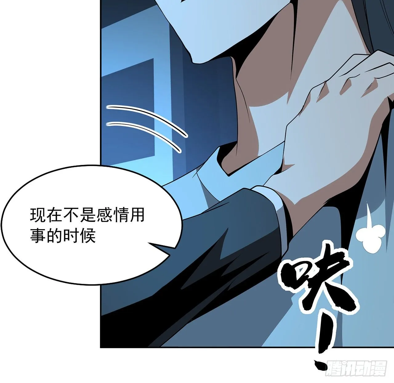 49话 我们一起 第39页