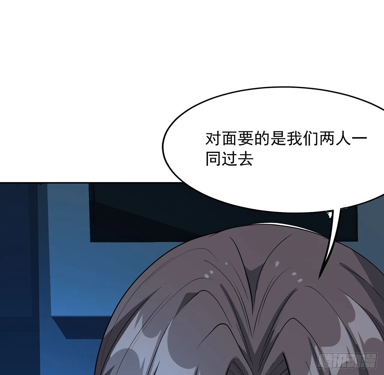 49话 我们一起 第40页