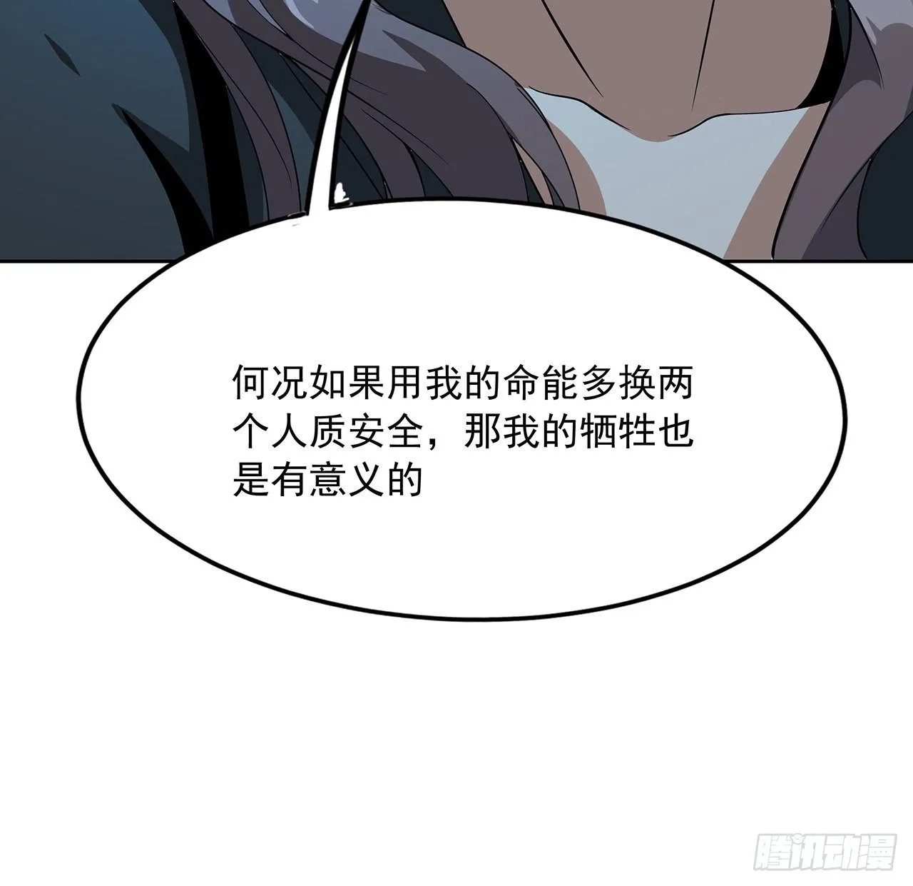 49话 我们一起 第42页