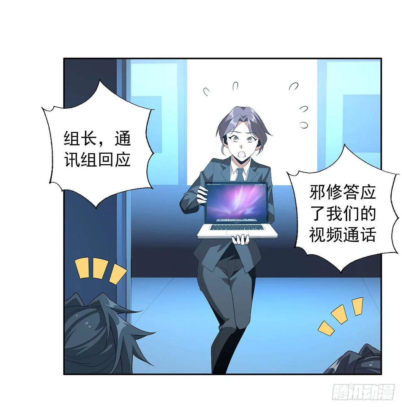 49话 我们一起 第43页