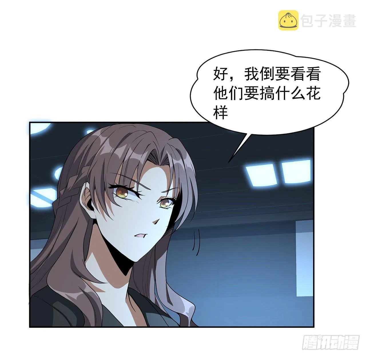 49话 我们一起 第44页