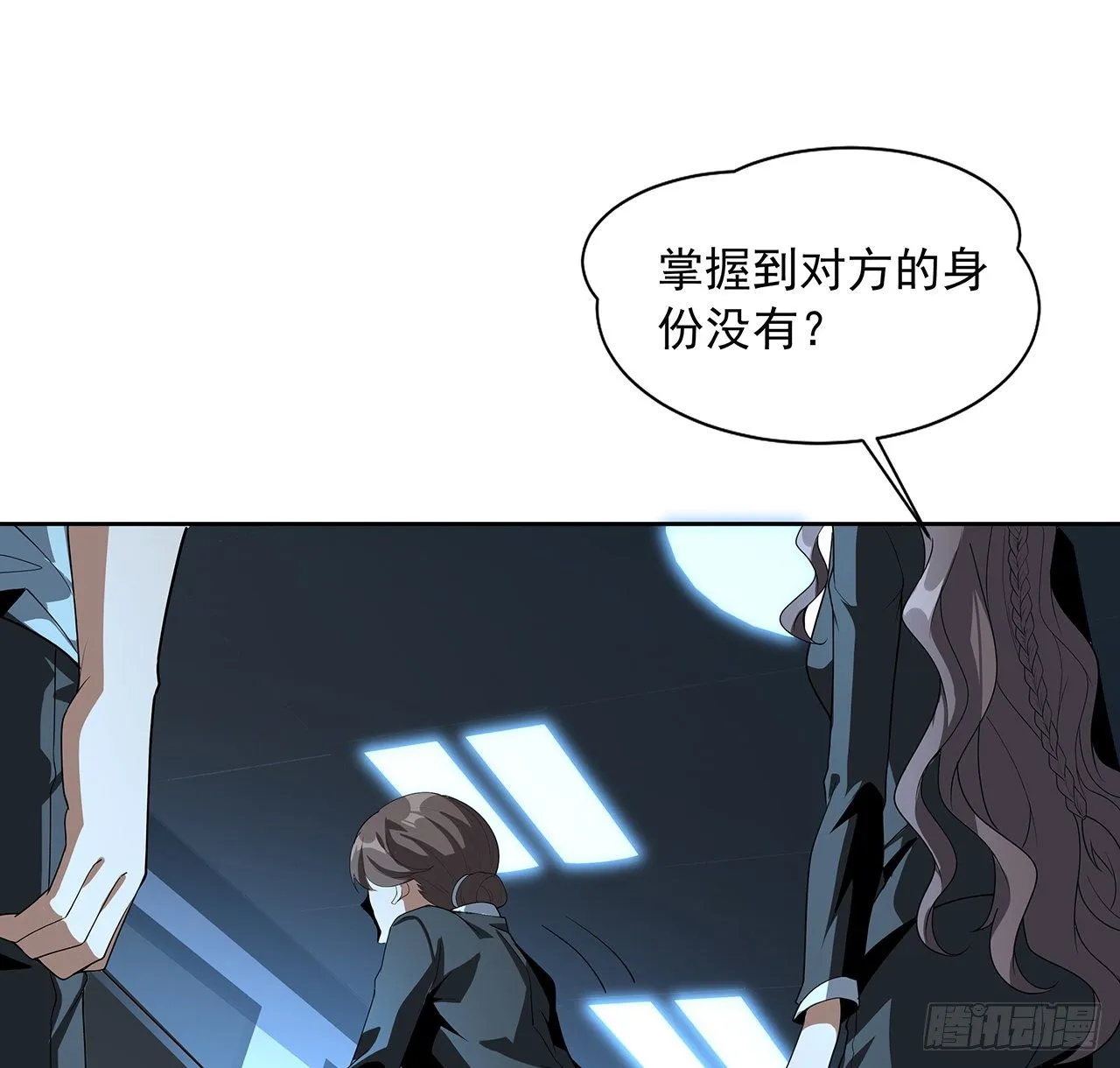 49话 我们一起 第45页