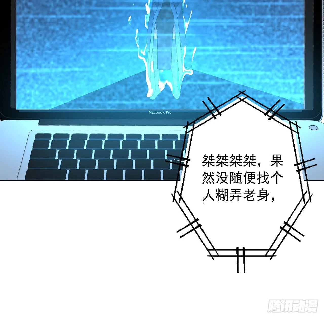 49话 我们一起 第47页