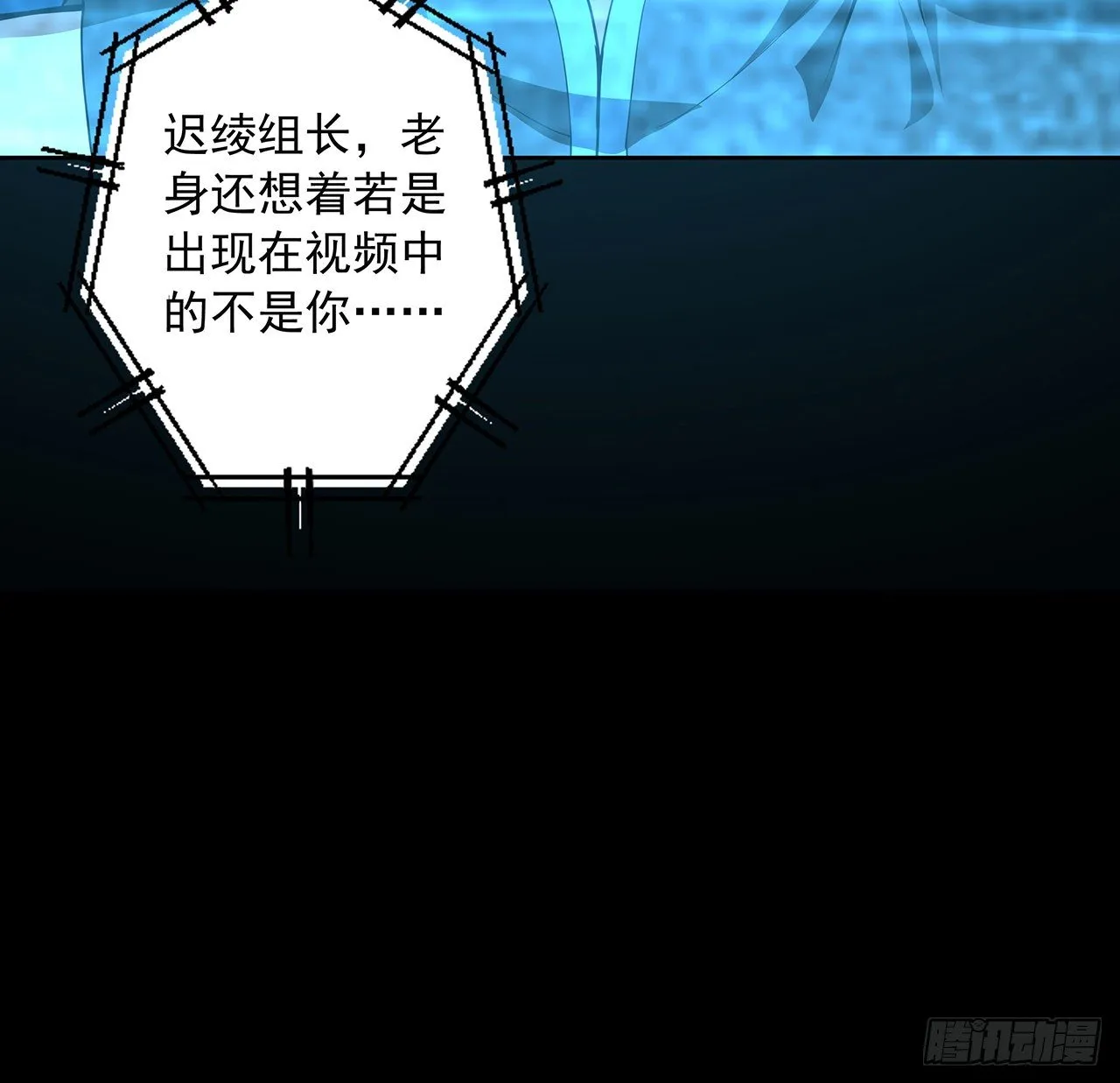 49话 我们一起 第49页