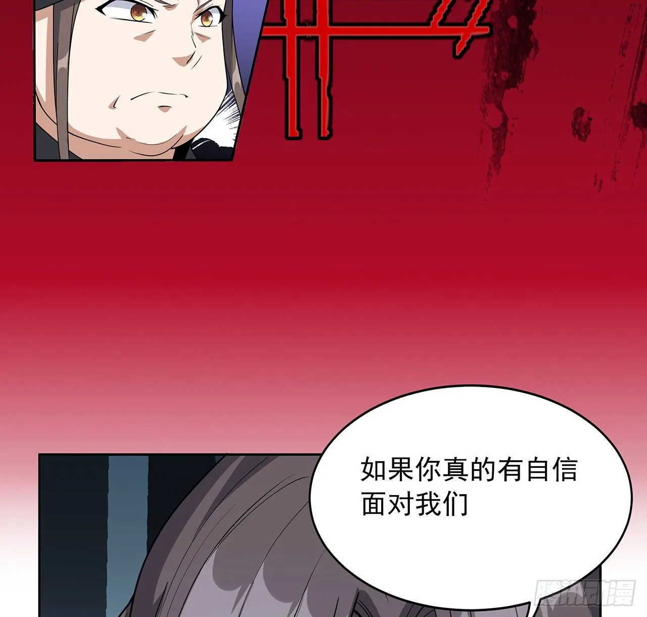 49话 我们一起 第52页