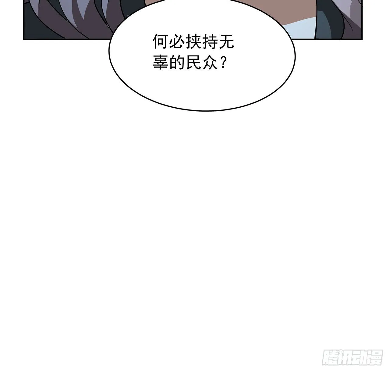 49话 我们一起 第54页