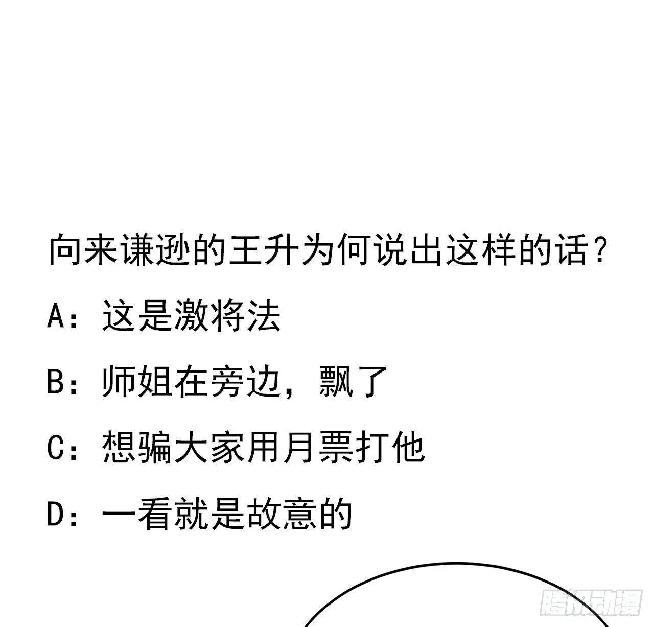 49话 我们一起 第55页