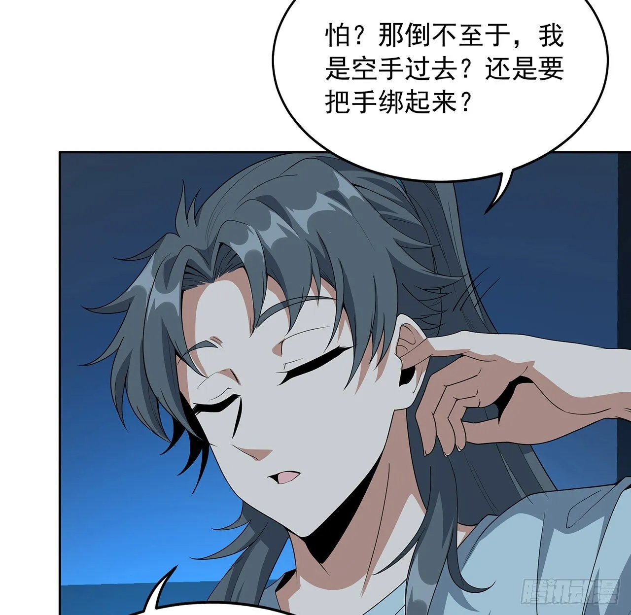49话 我们一起 第56页