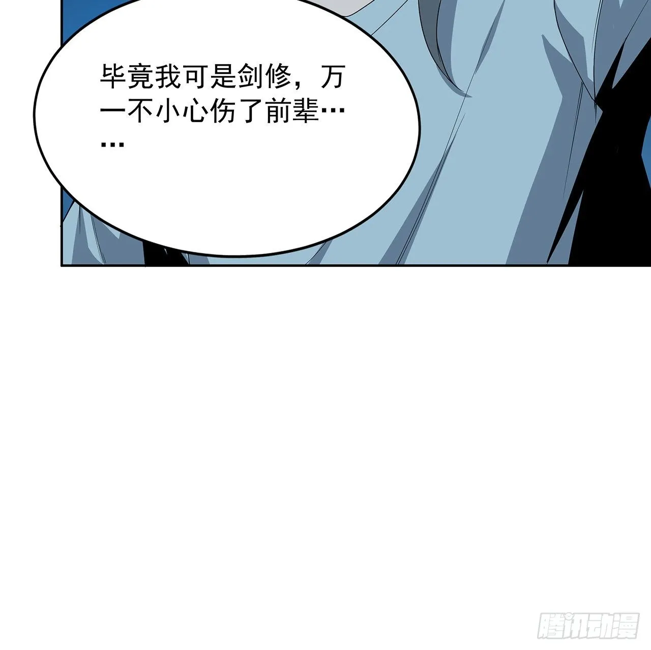 49话 我们一起 第57页