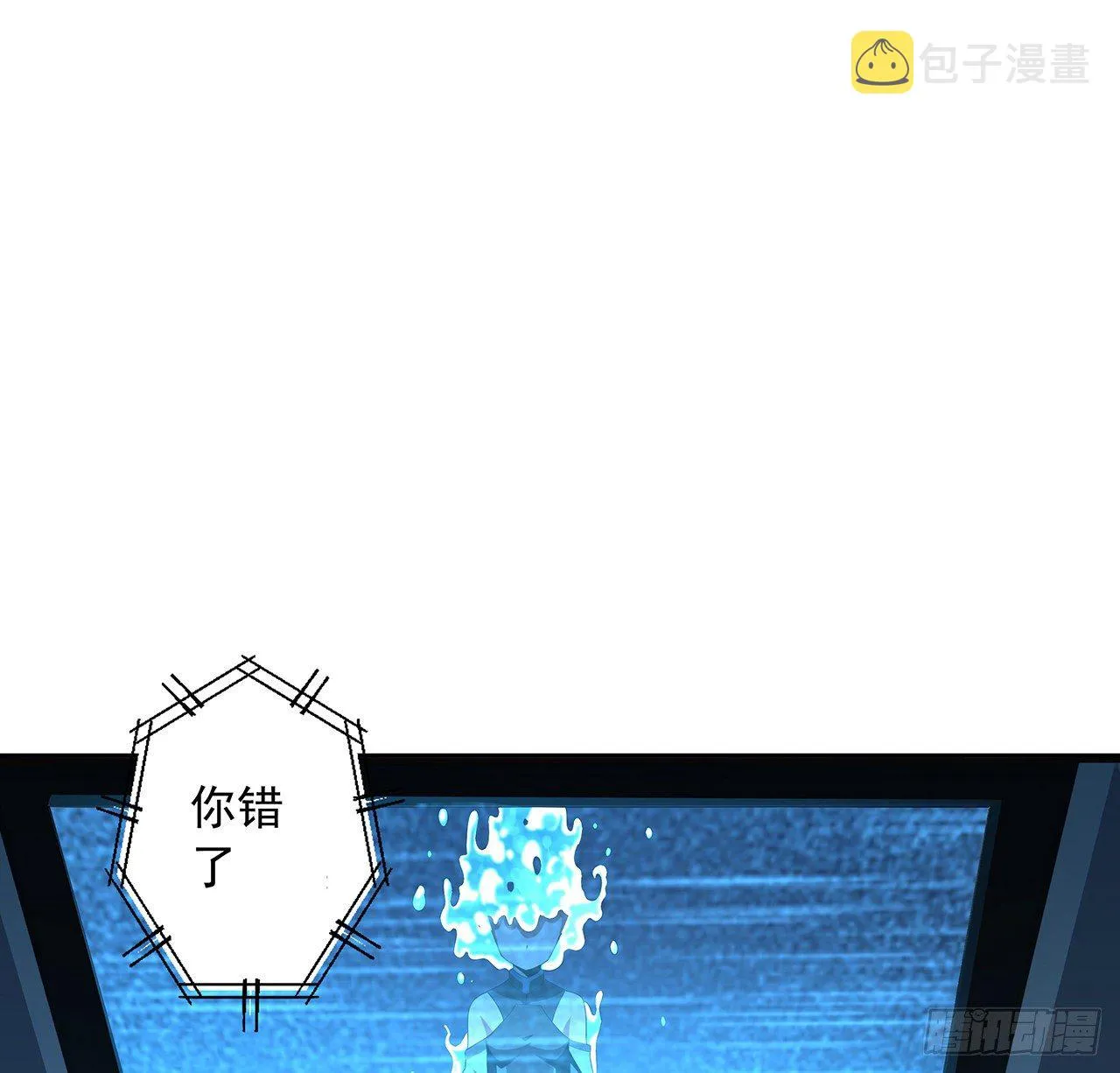 50话 王升的激将法 第2页