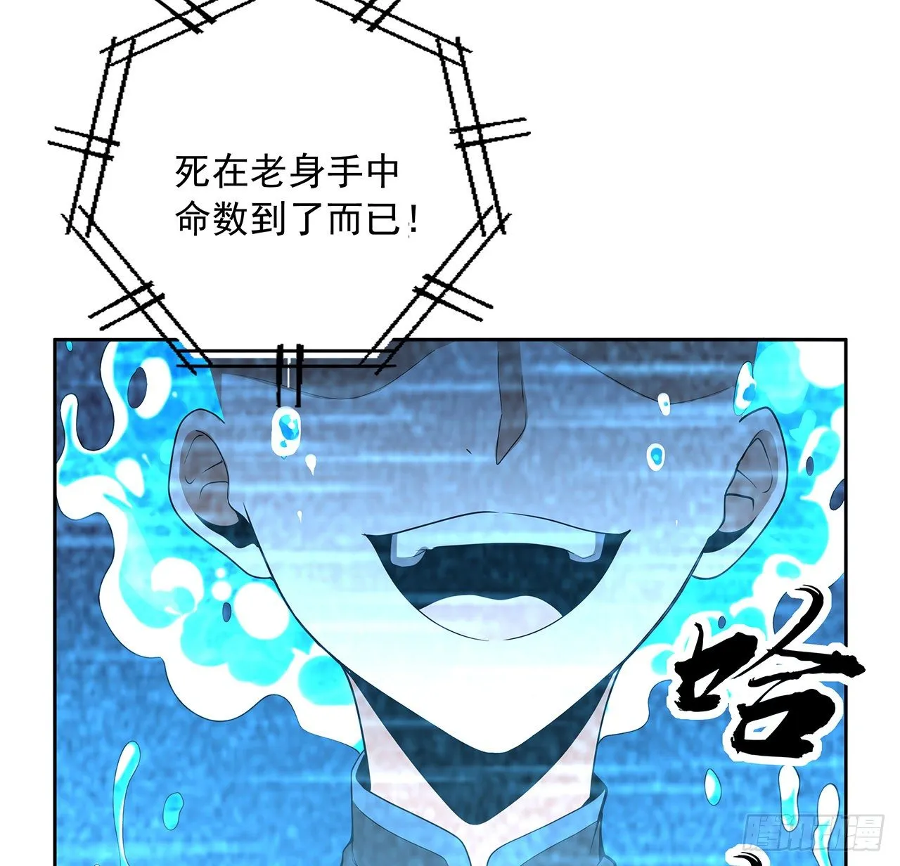 50话 王升的激将法 第4页