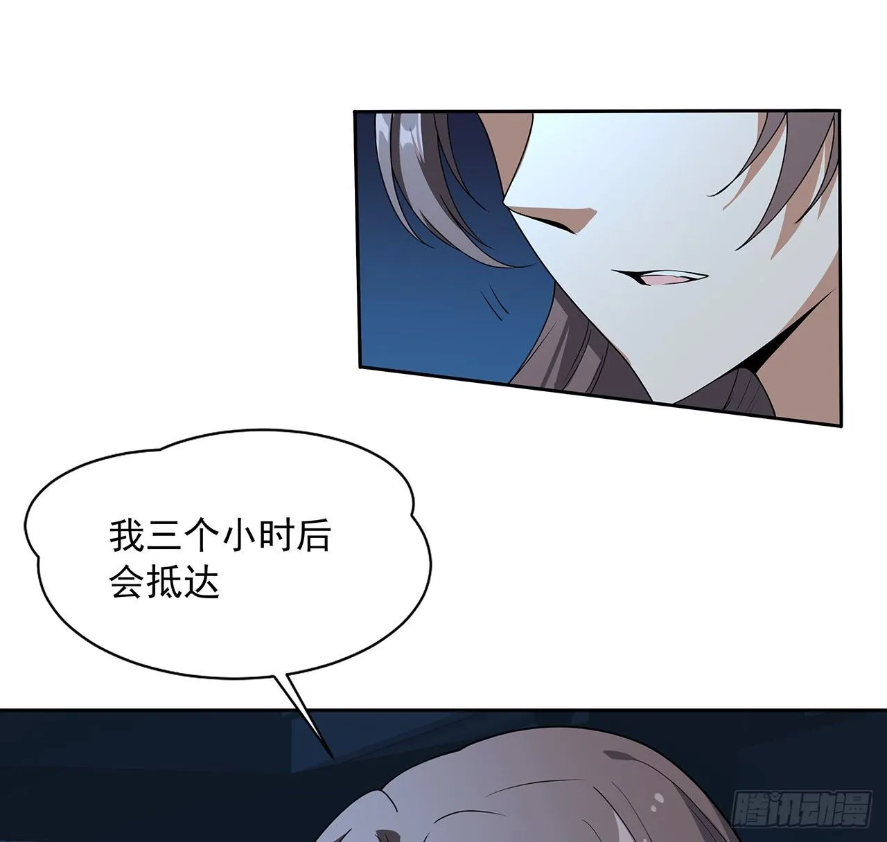 50话 王升的激将法 第6页