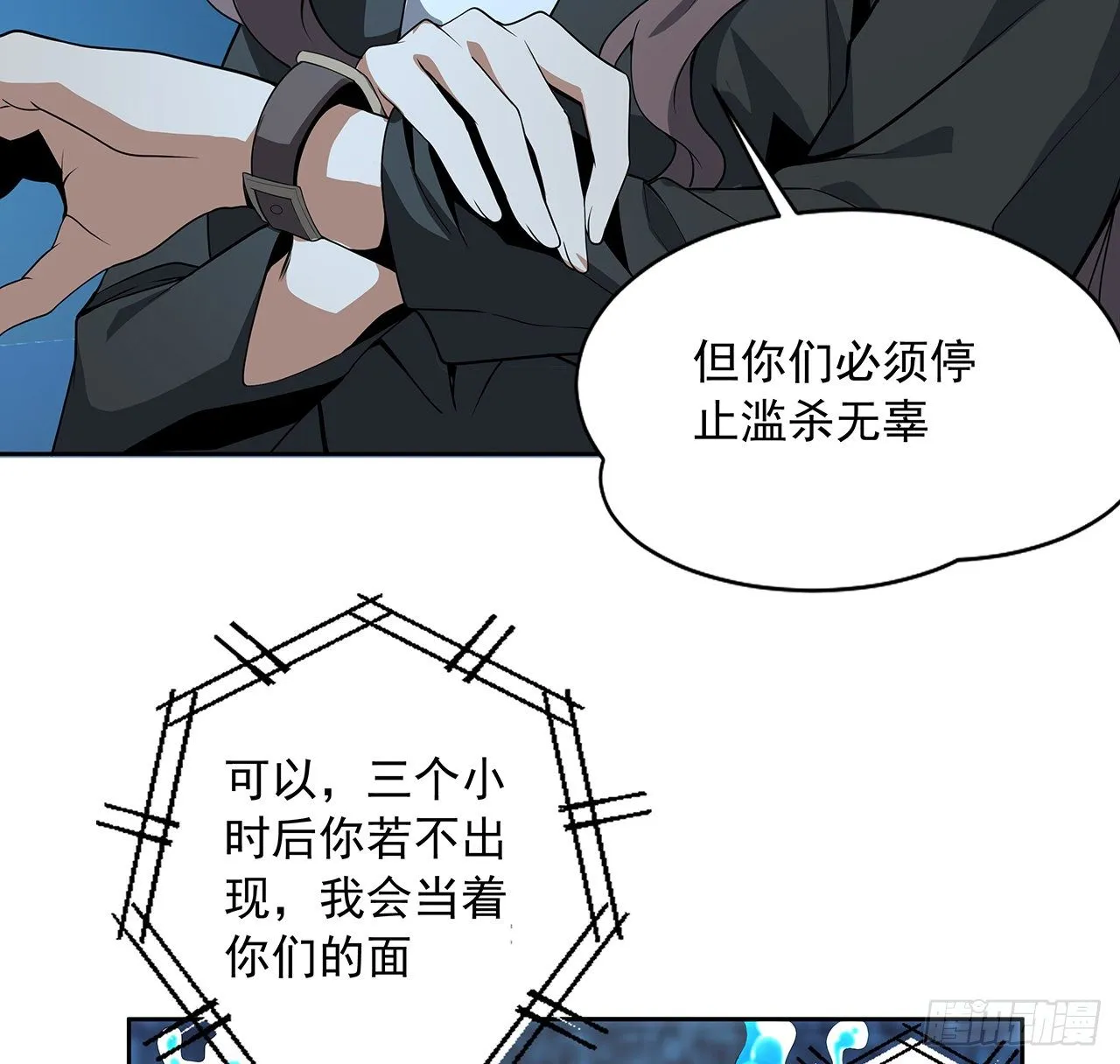 50话 王升的激将法 第8页