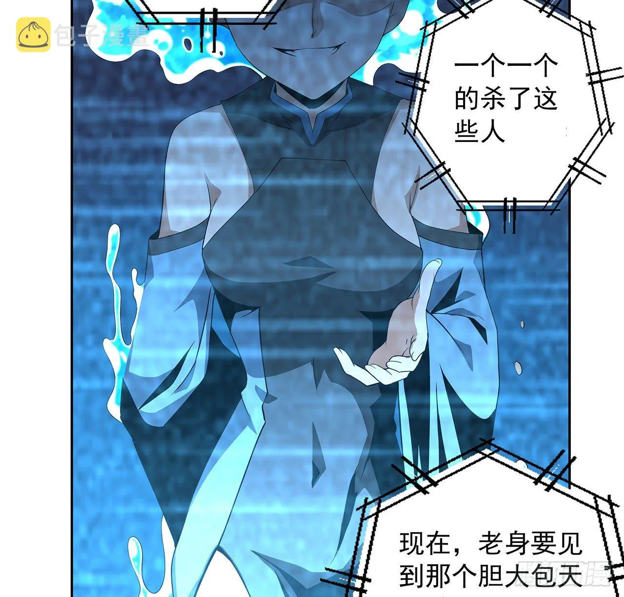 50话 王升的激将法 第9页
