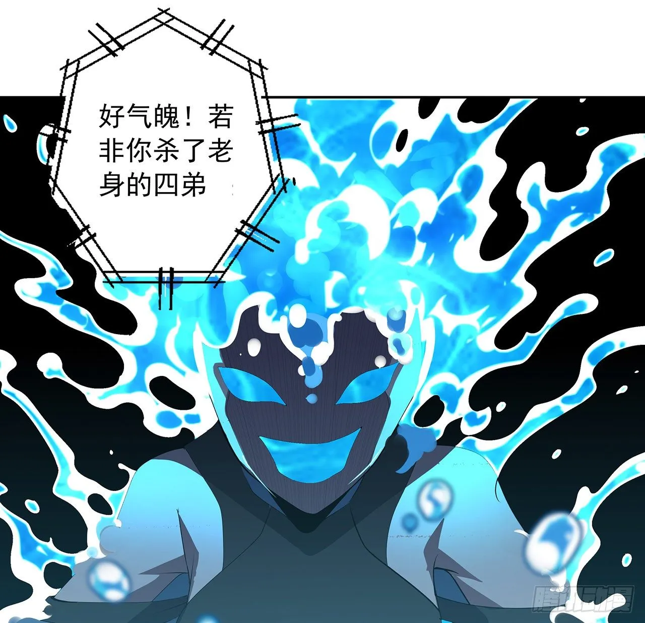 50话 王升的激将法 第13页