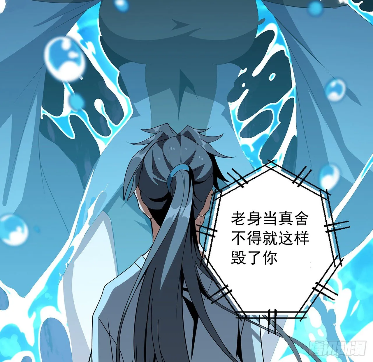 50话 王升的激将法 第14页