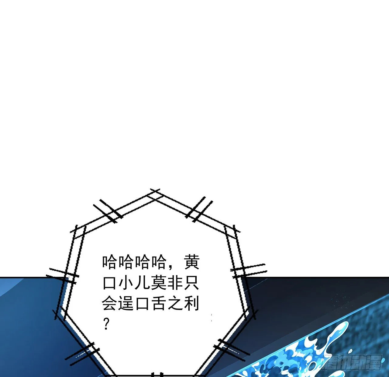 50话 王升的激将法 第20页