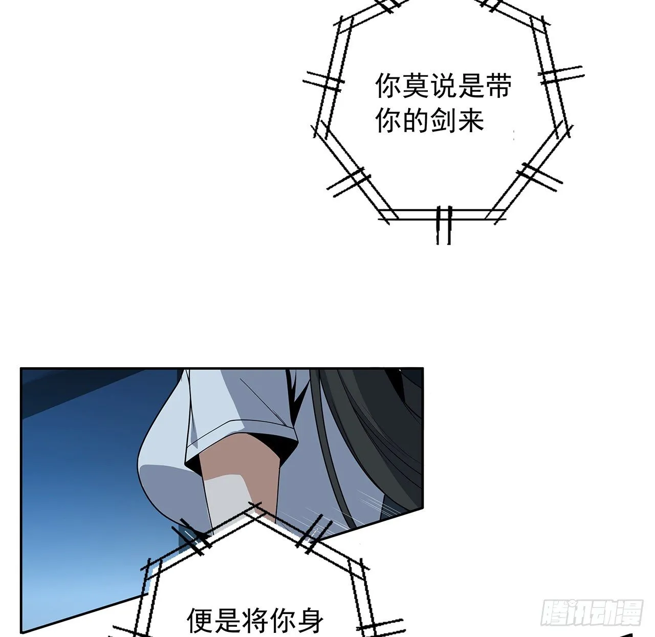 50话 王升的激将法 第22页