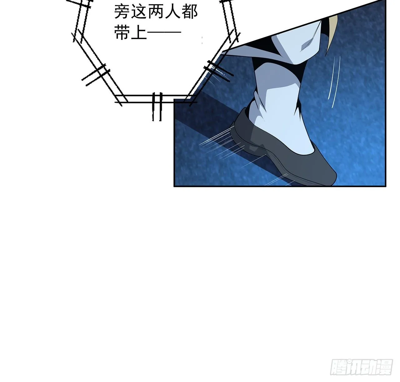 50话 王升的激将法 第23页