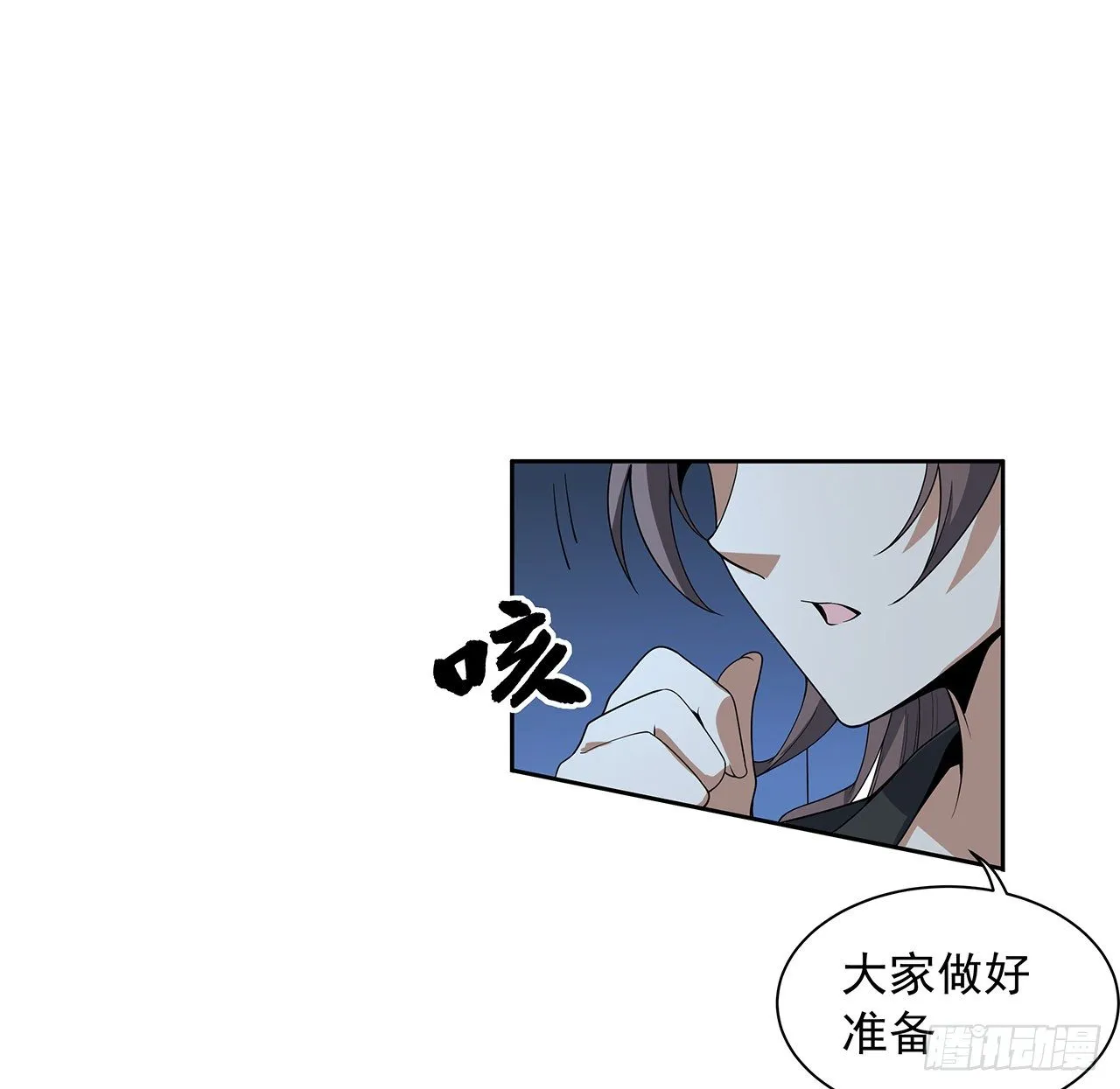 50话 王升的激将法 第31页