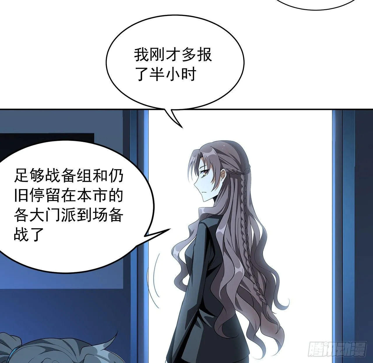 50话 王升的激将法 第32页