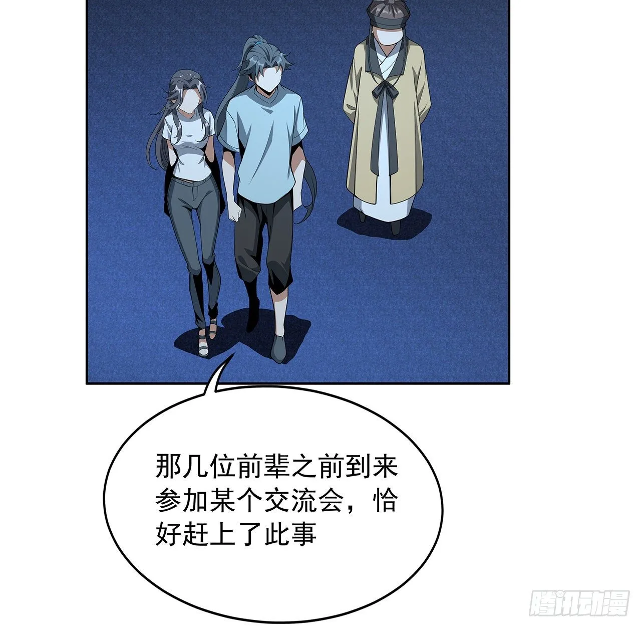 50话 王升的激将法 第35页