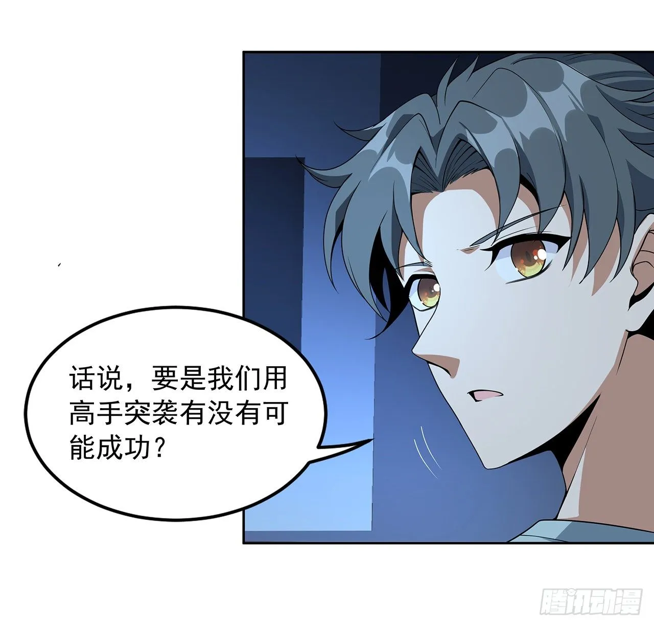 50话 王升的激将法 第36页