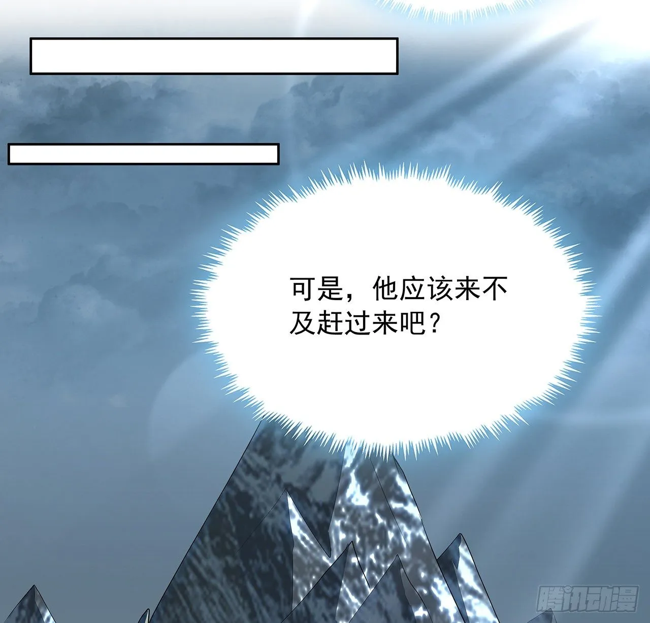 50话 王升的激将法 第40页