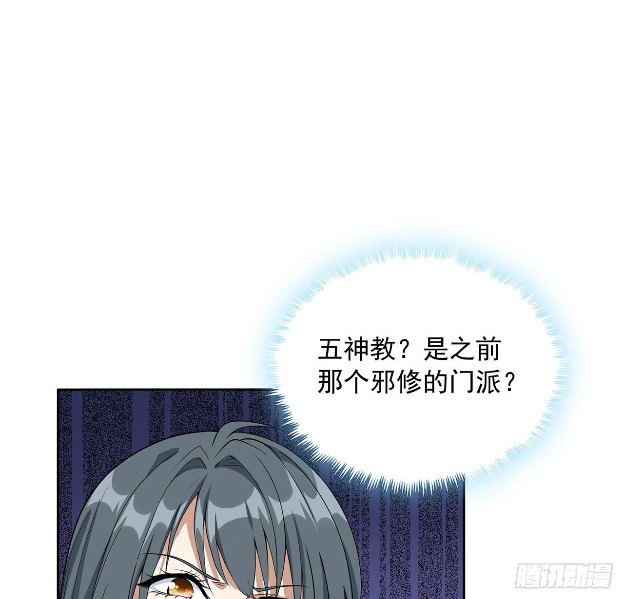 50话 王升的激将法 第44页