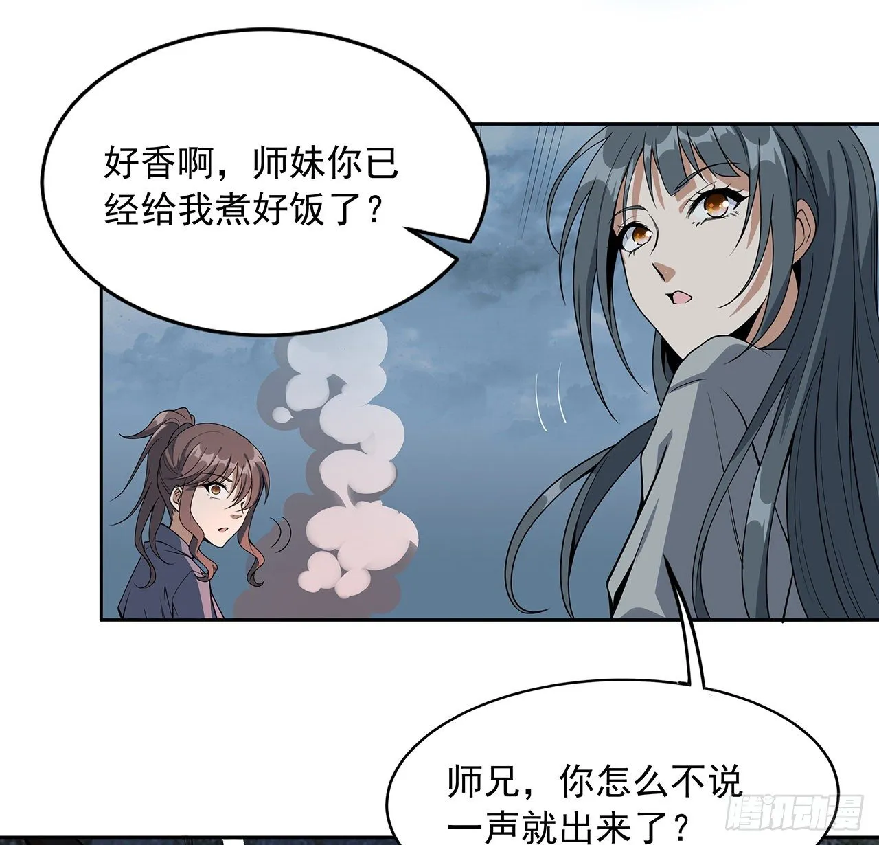 50话 王升的激将法 第46页