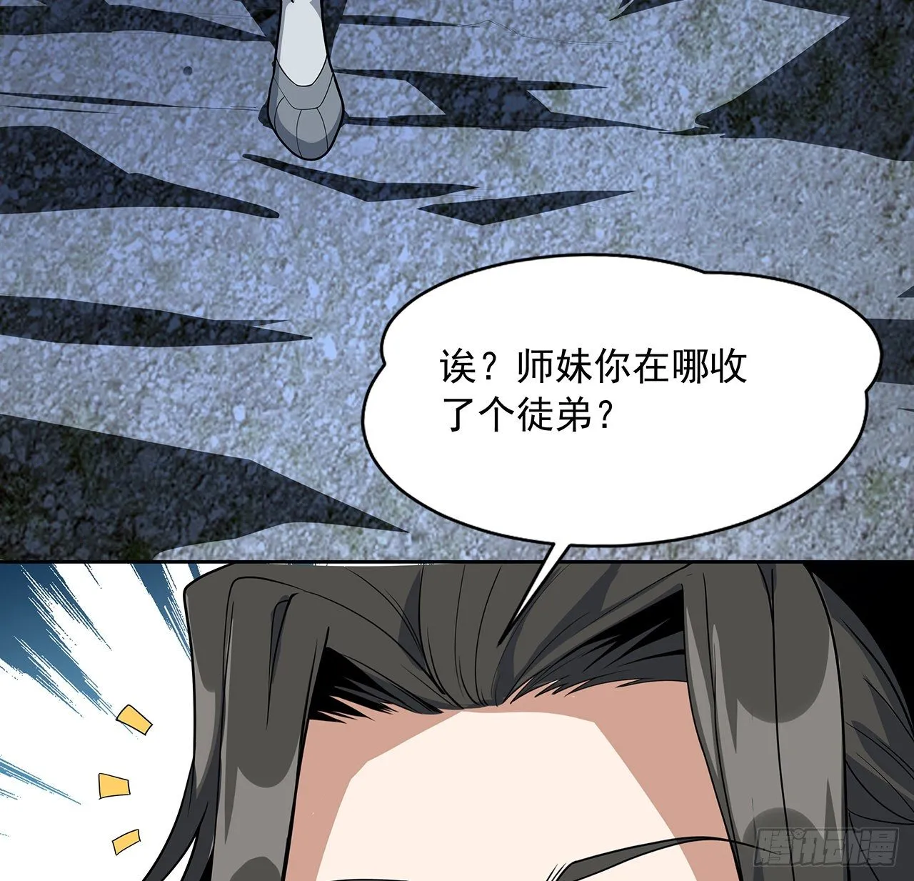 50话 王升的激将法 第49页