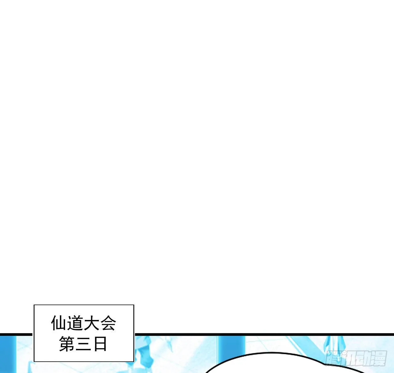 75话 鱼儿上钩了 第2页