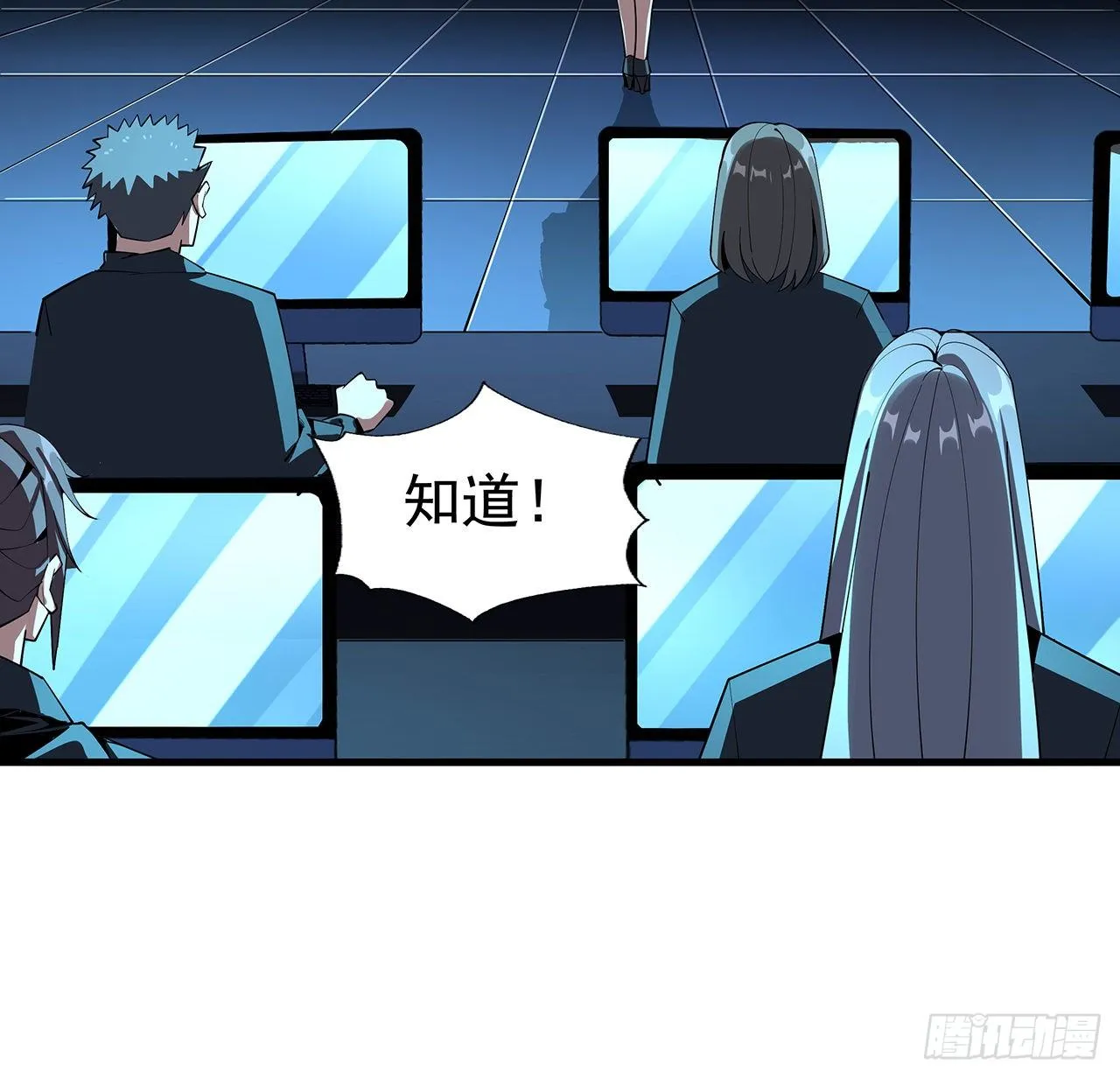 75话 鱼儿上钩了 第4页