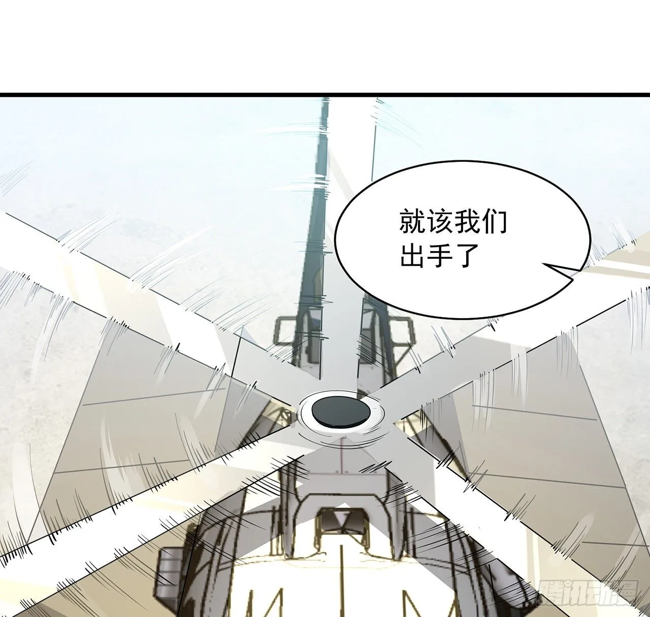 75话 鱼儿上钩了 第10页
