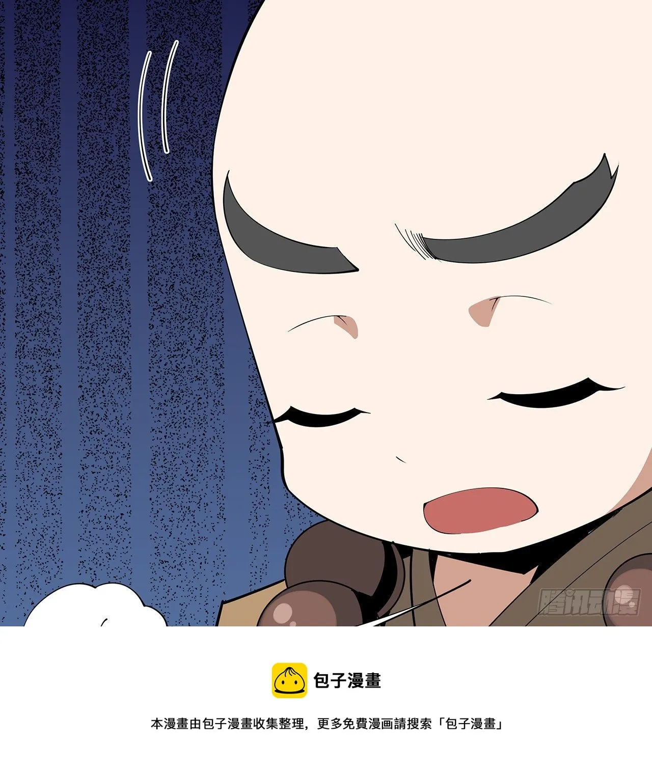 75话 鱼儿上钩了 第17页