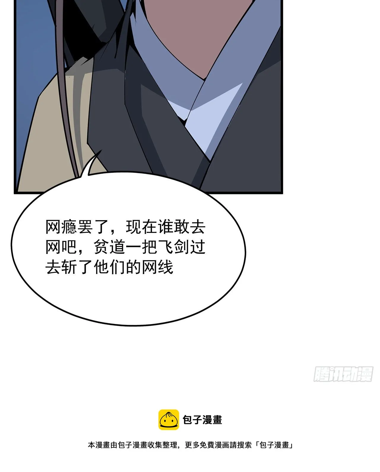 75话 鱼儿上钩了 第25页