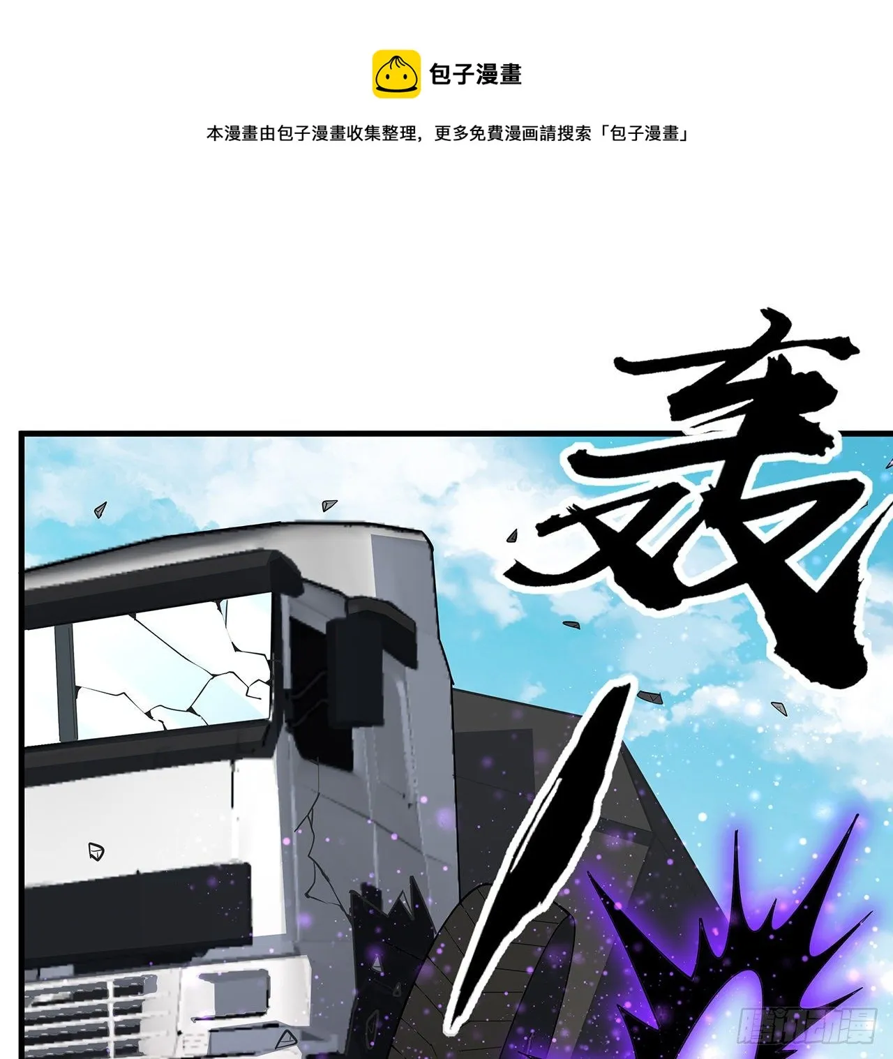 75话 鱼儿上钩了 第29页