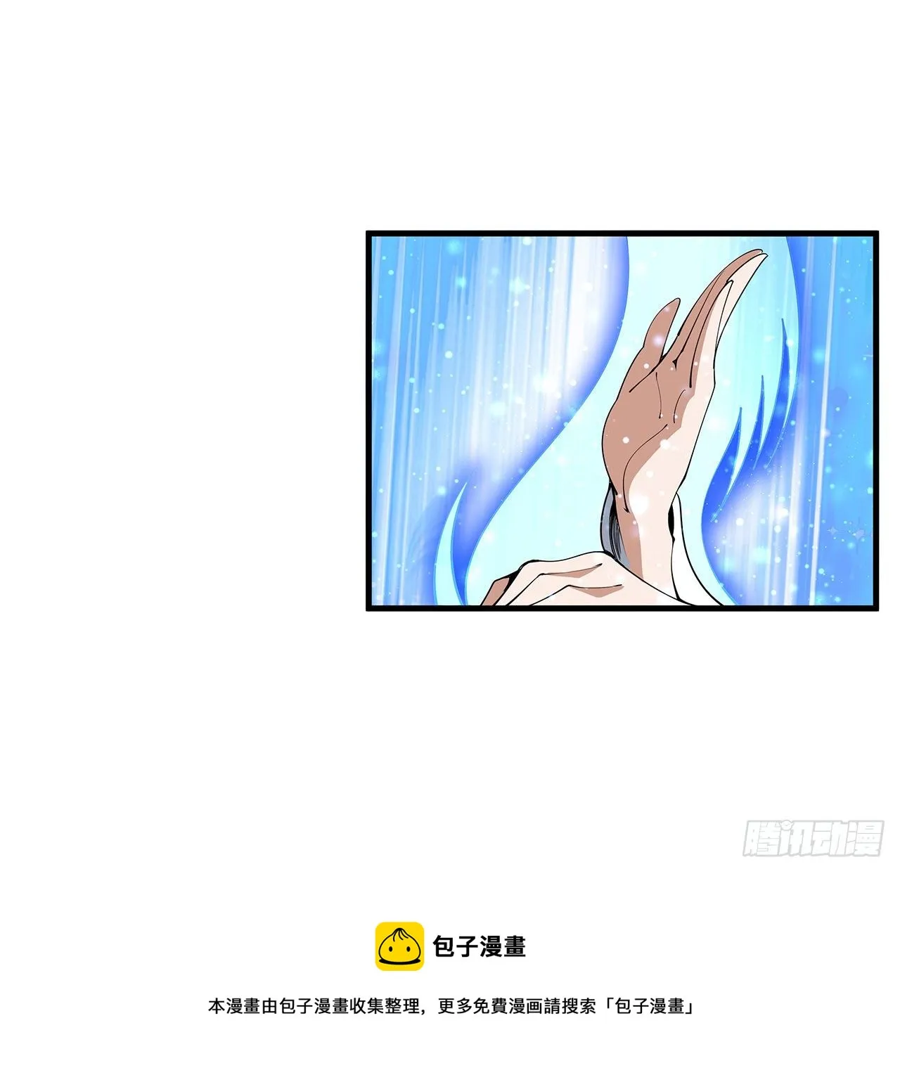 75话 鱼儿上钩了 第33页