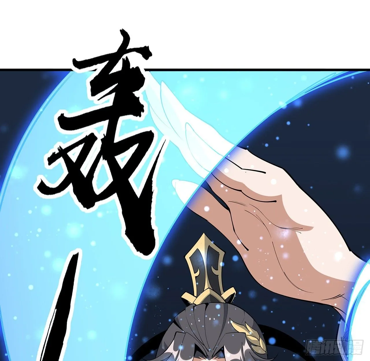 75话 鱼儿上钩了 第34页