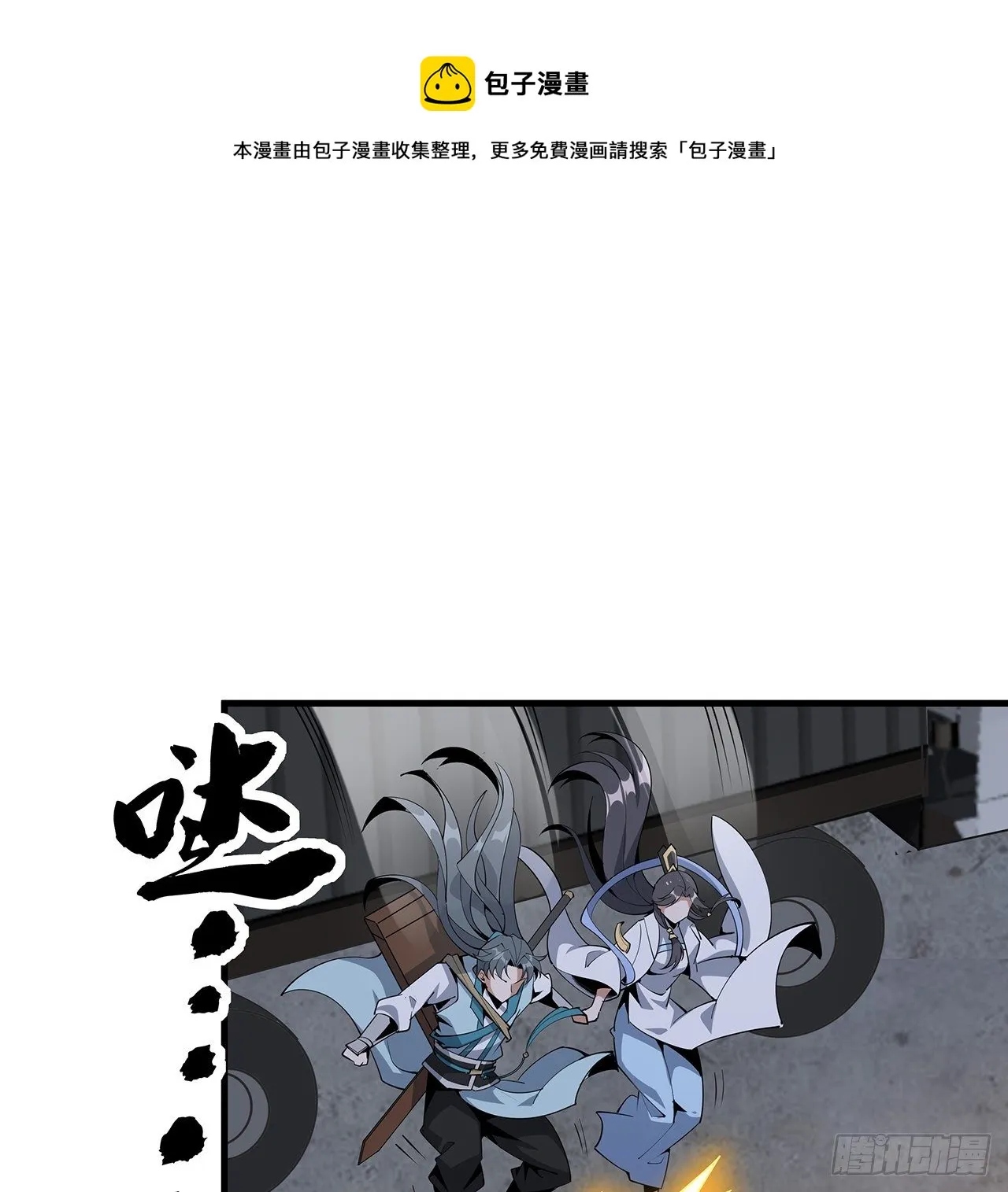 75话 鱼儿上钩了 第37页